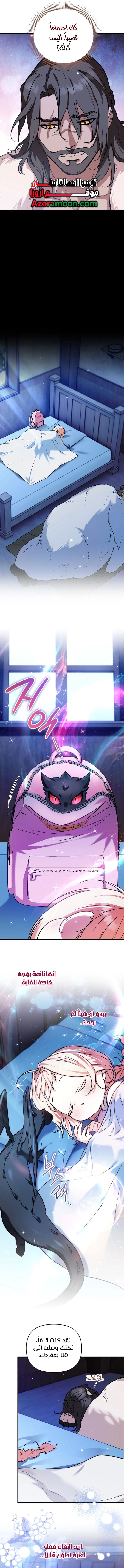 Read A Secretly Capable Child Is Seeking For Her Dad ar Manga Online