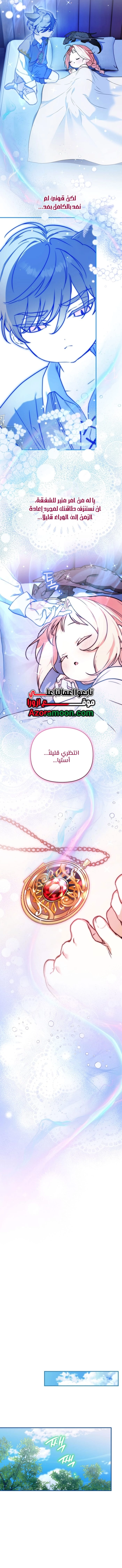 Read A Secretly Capable Child Is Seeking For Her Dad ar Manga Online