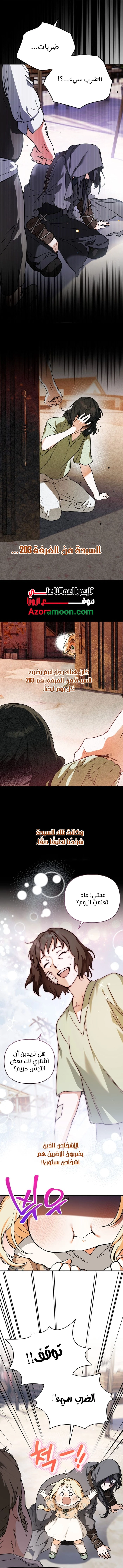 Read A Secretly Capable Child Is Seeking For Her Dad ar Manga Online