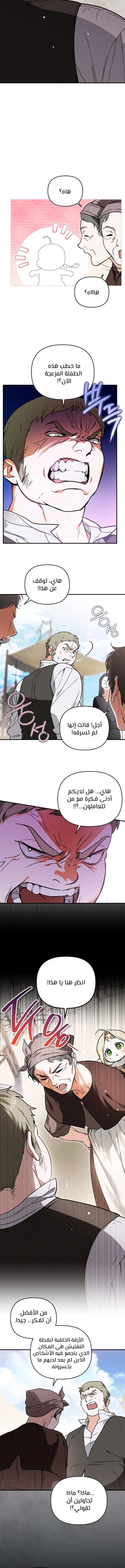 Read A Secretly Capable Child Is Seeking For Her Dad ar Manga Online