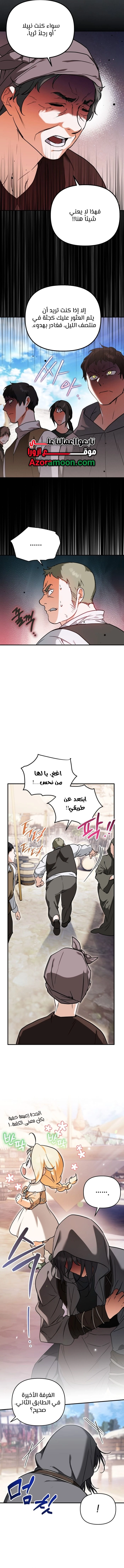 Read A Secretly Capable Child Is Seeking For Her Dad ar Manga Online