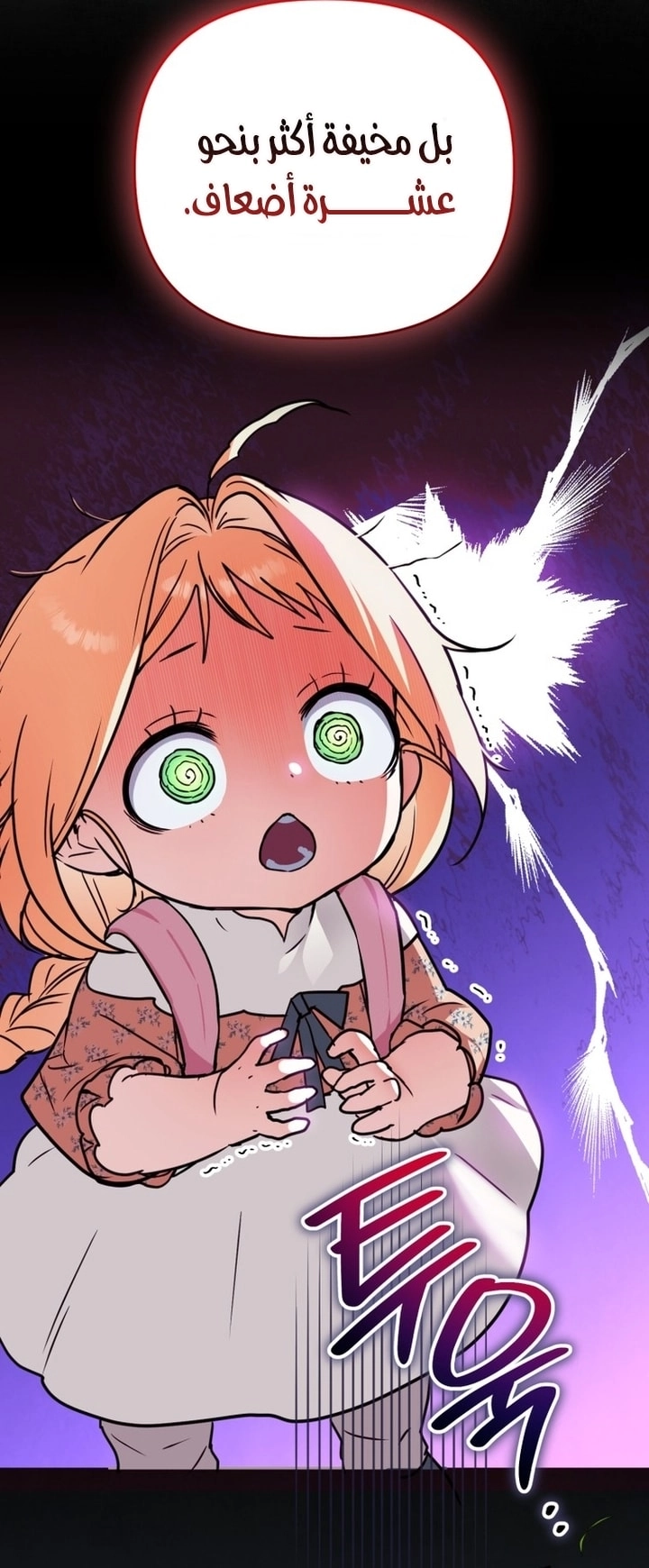 Read A Secretly Capable Child Is Seeking For Her Dad ar Manga Online