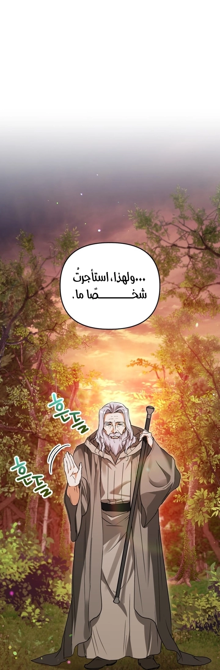 Read A Secretly Capable Child Is Seeking For Her Dad ar Manga Online