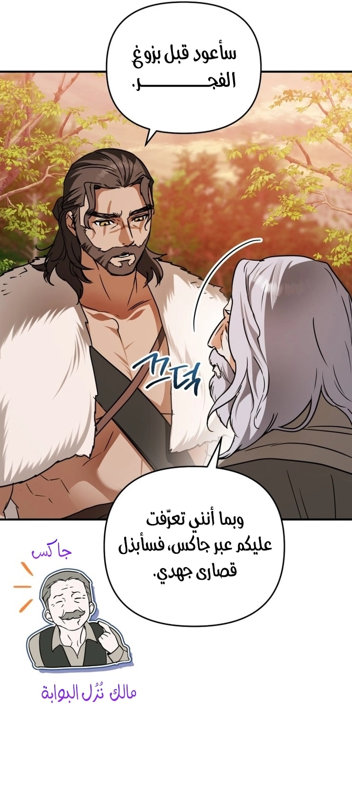 Read A Secretly Capable Child Is Seeking For Her Dad ar Manga Online