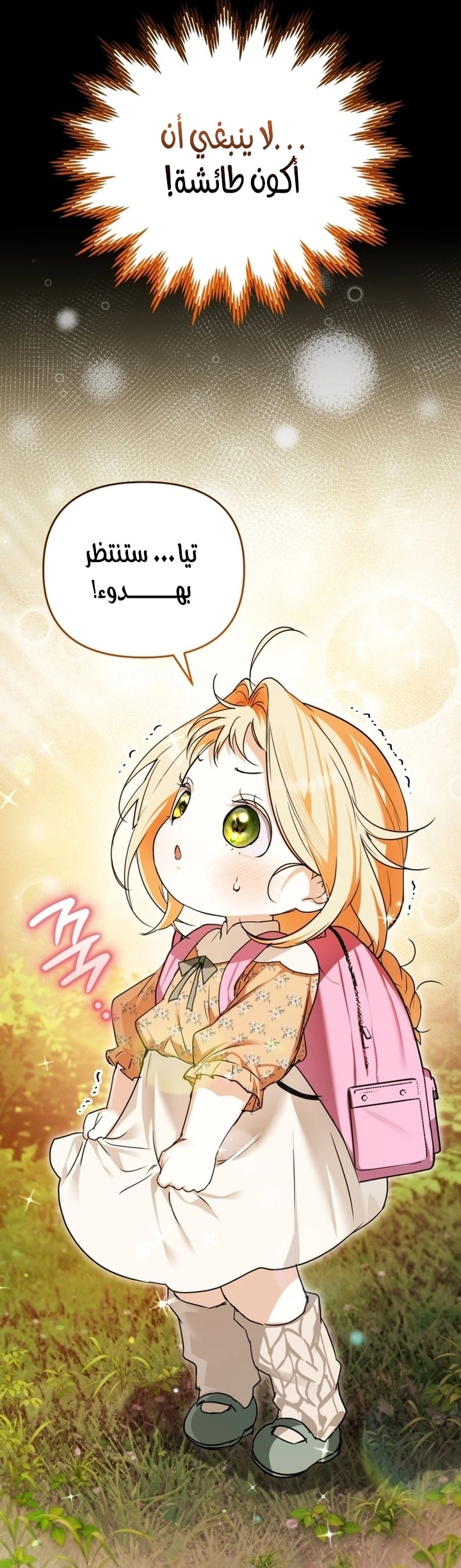 Read A Secretly Capable Child Is Seeking For Her Dad ar Manga Online