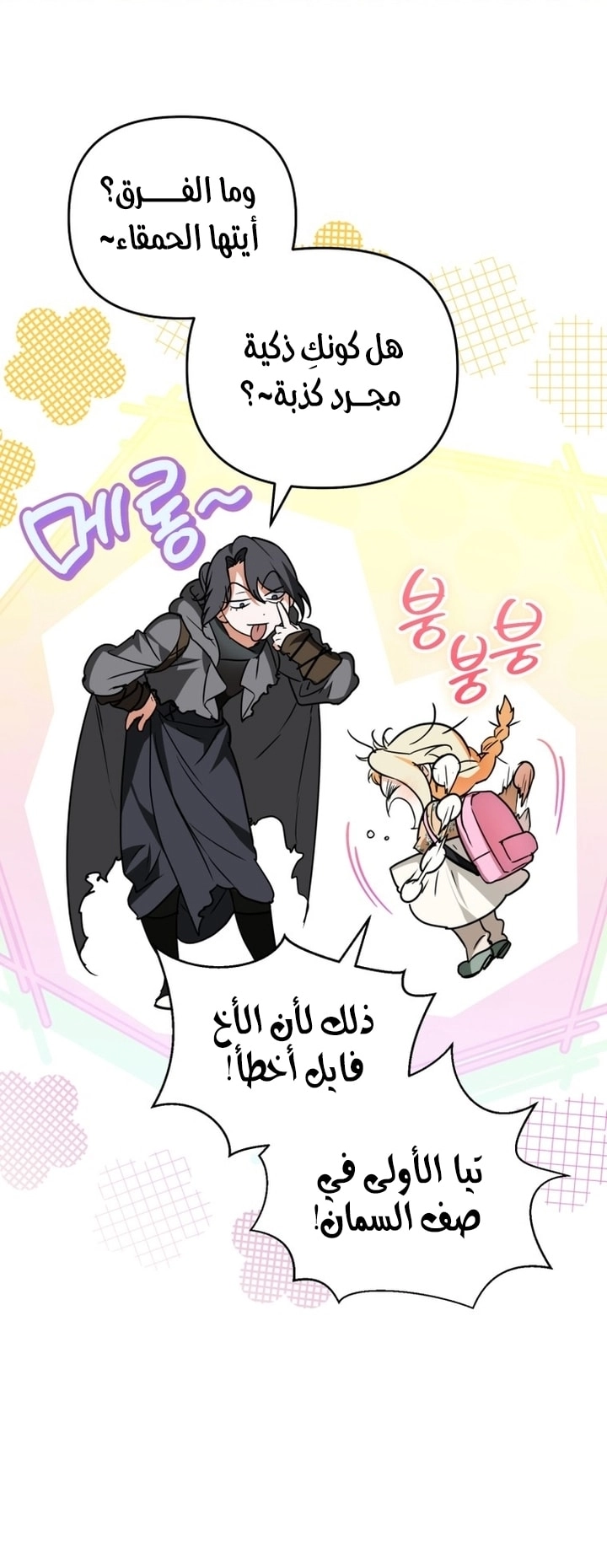 Read A Secretly Capable Child Is Seeking For Her Dad ar Manga Online