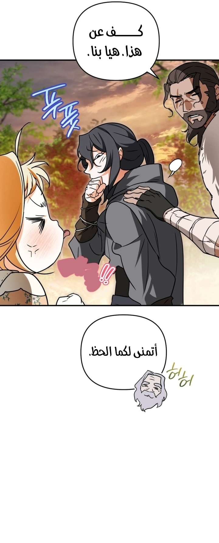 Read A Secretly Capable Child Is Seeking For Her Dad ar Manga Online