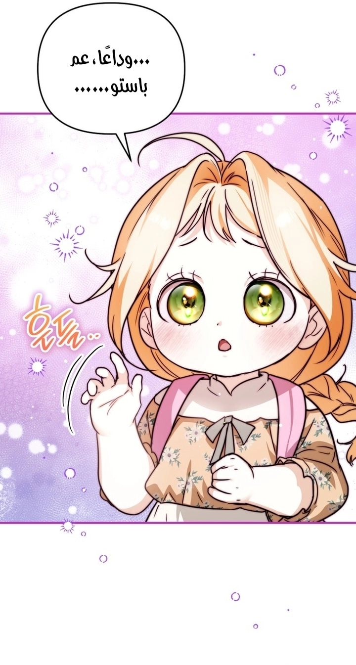 Read A Secretly Capable Child Is Seeking For Her Dad ar Manga Online