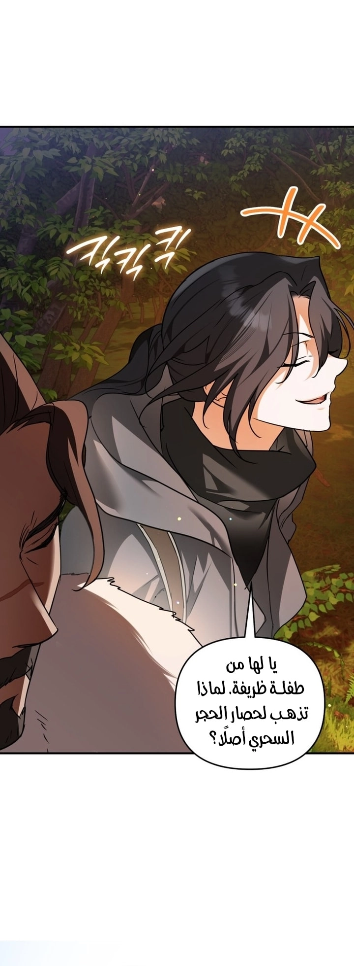 Read A Secretly Capable Child Is Seeking For Her Dad ar Manga Online