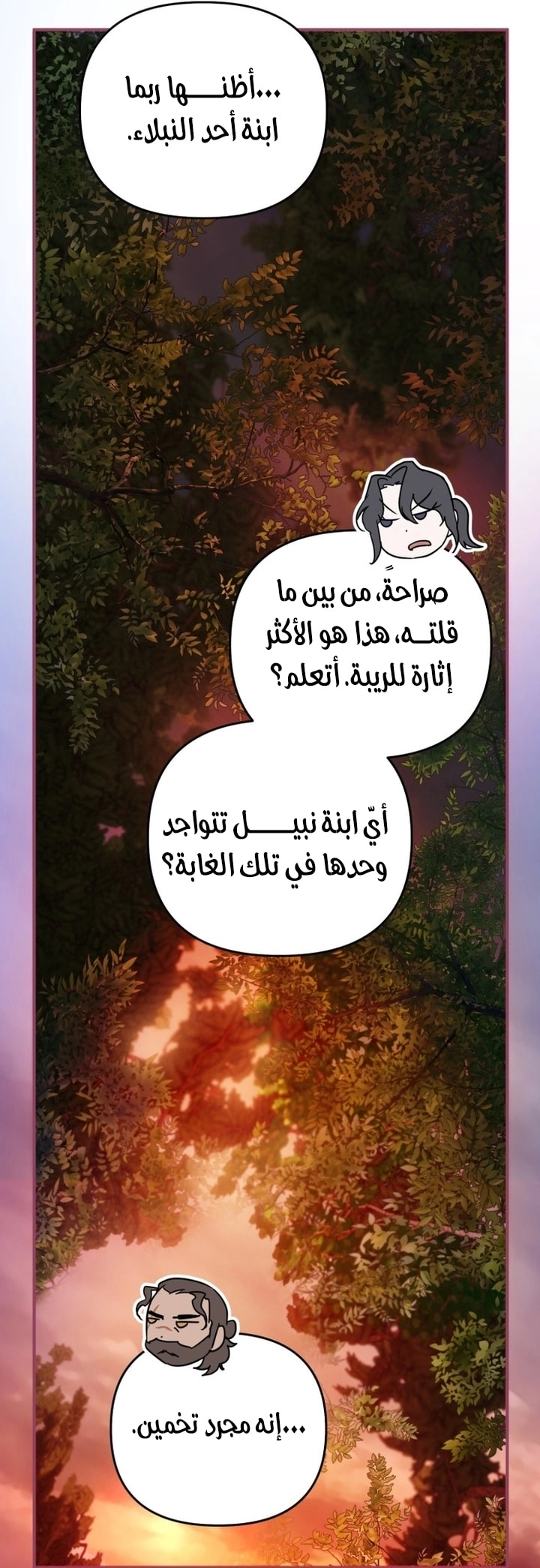 Read A Secretly Capable Child Is Seeking For Her Dad ar Manga Online