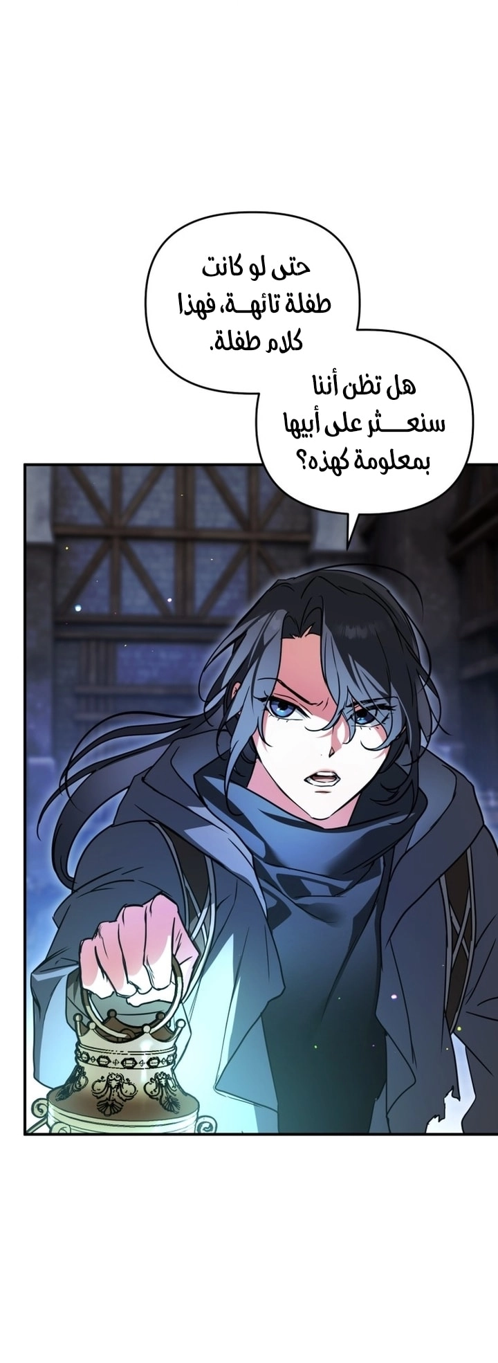 Read A Secretly Capable Child Is Seeking For Her Dad ar Manga Online