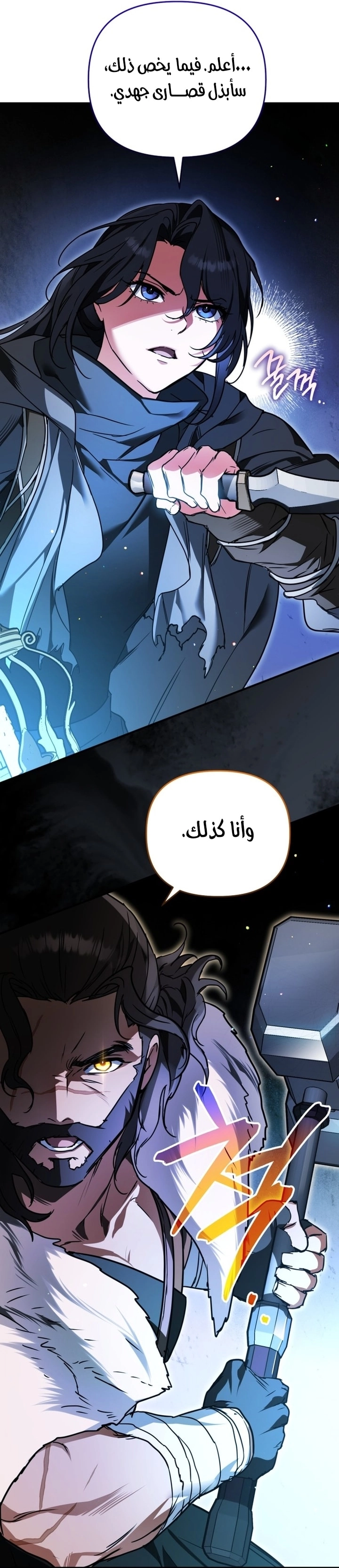 Read A Secretly Capable Child Is Seeking For Her Dad ar Manga Online