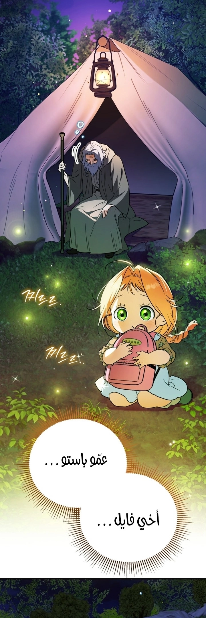 Read A Secretly Capable Child Is Seeking For Her Dad ar Manga Online