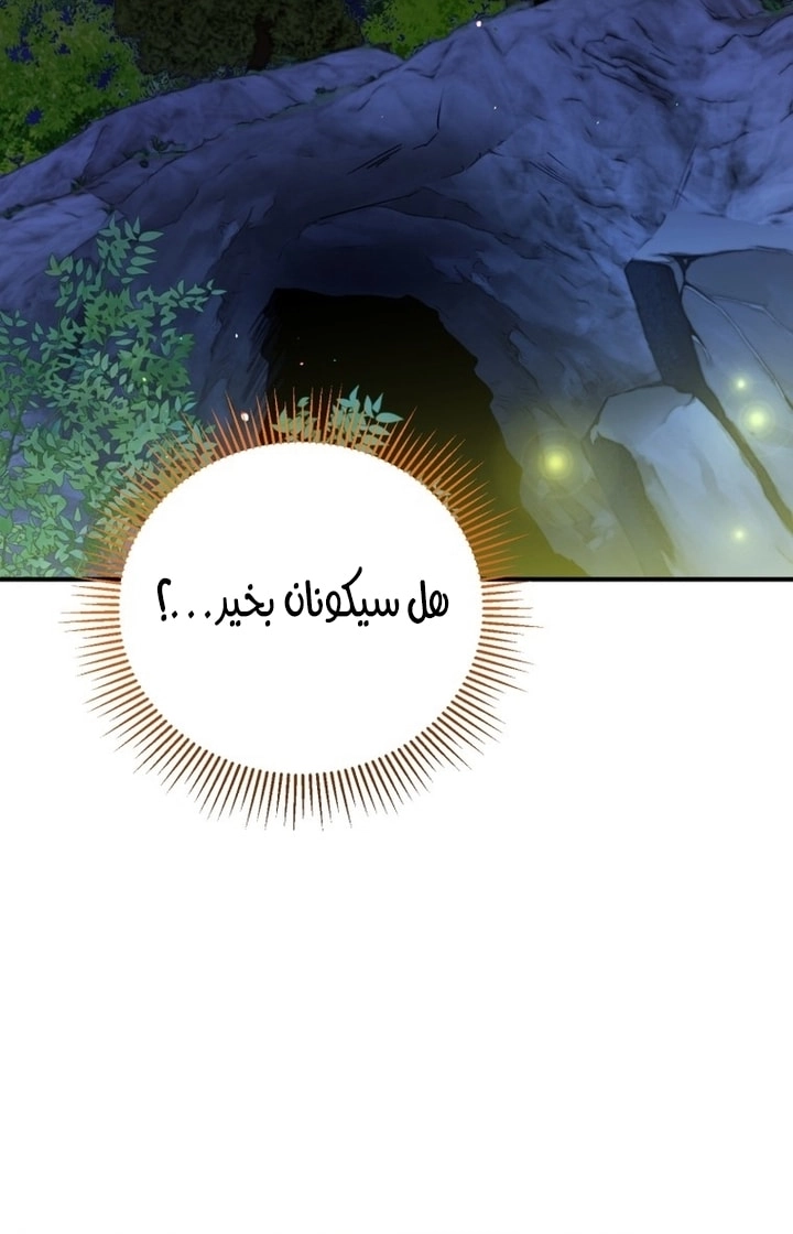 Read A Secretly Capable Child Is Seeking For Her Dad ar Manga Online