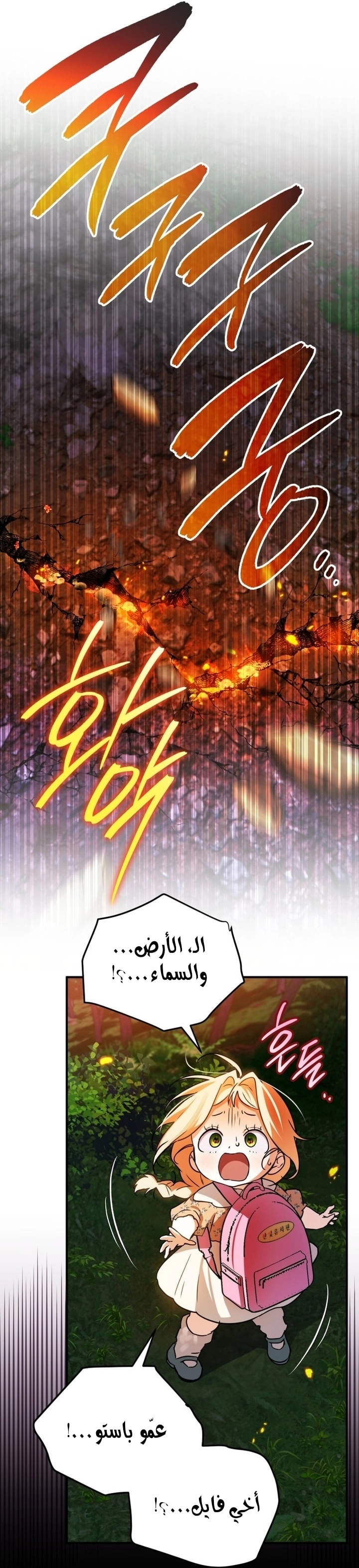 Read A Secretly Capable Child Is Seeking For Her Dad ar Manga Online