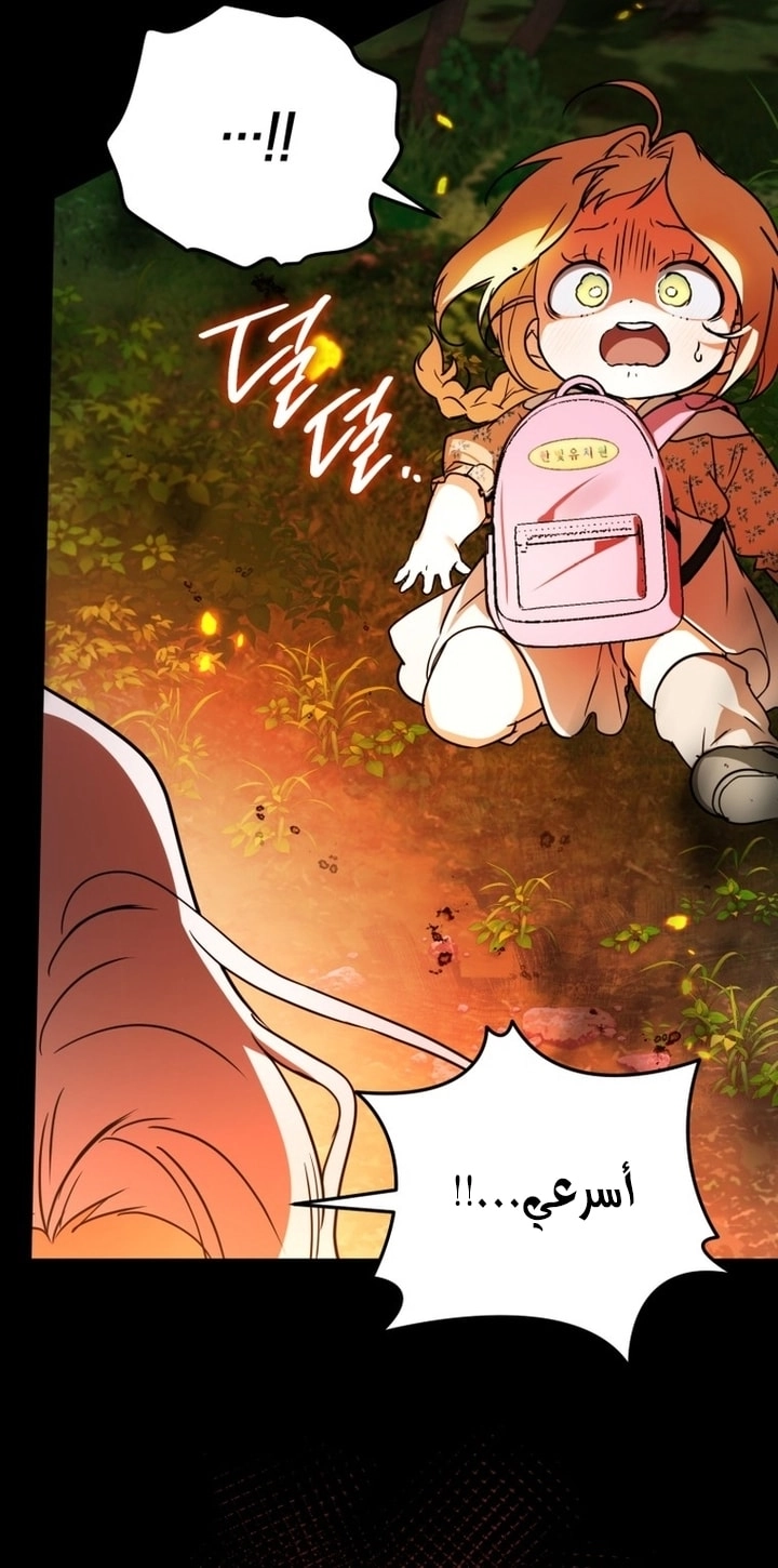 Read A Secretly Capable Child Is Seeking For Her Dad ar Manga Online