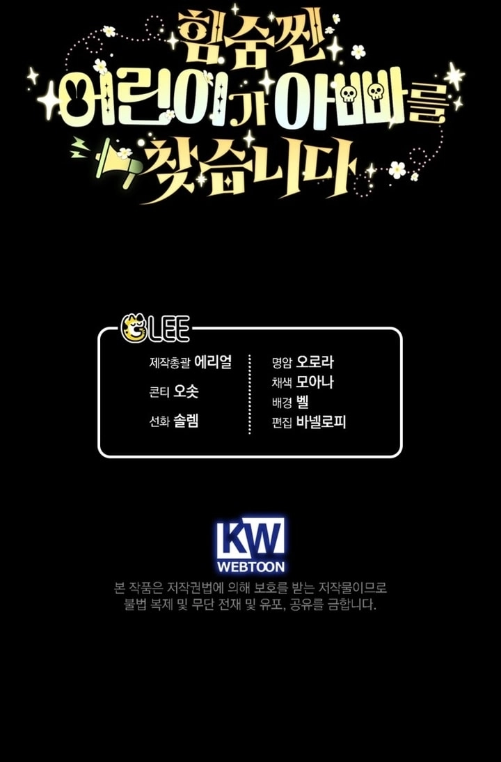 Read A Secretly Capable Child Is Seeking For Her Dad ar Manga Online