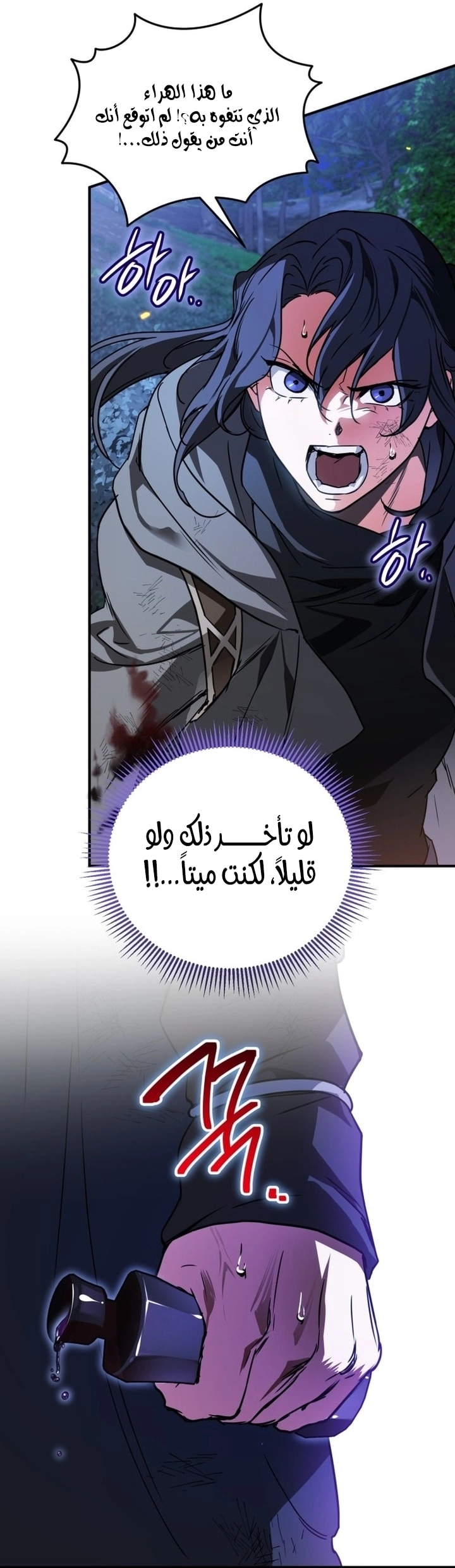 Read A Secretly Capable Child Is Seeking For Her Dad ar Manga Online