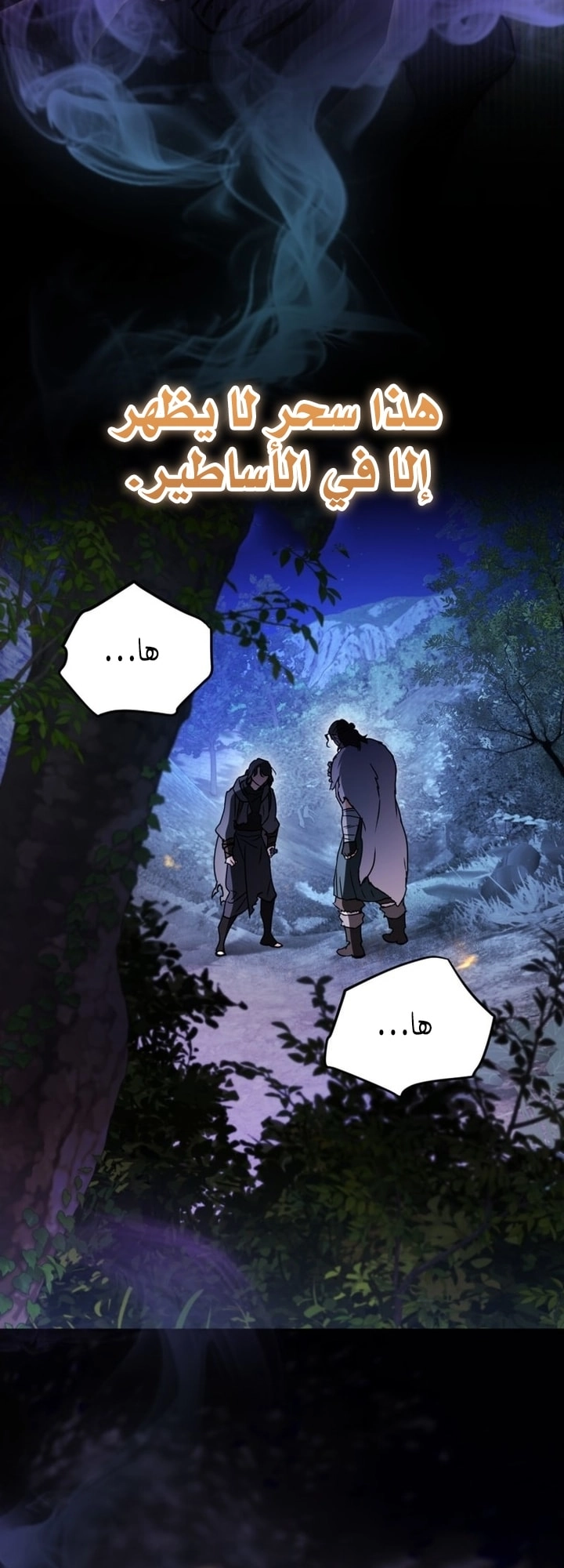 Read A Secretly Capable Child Is Seeking For Her Dad ar Manga Online