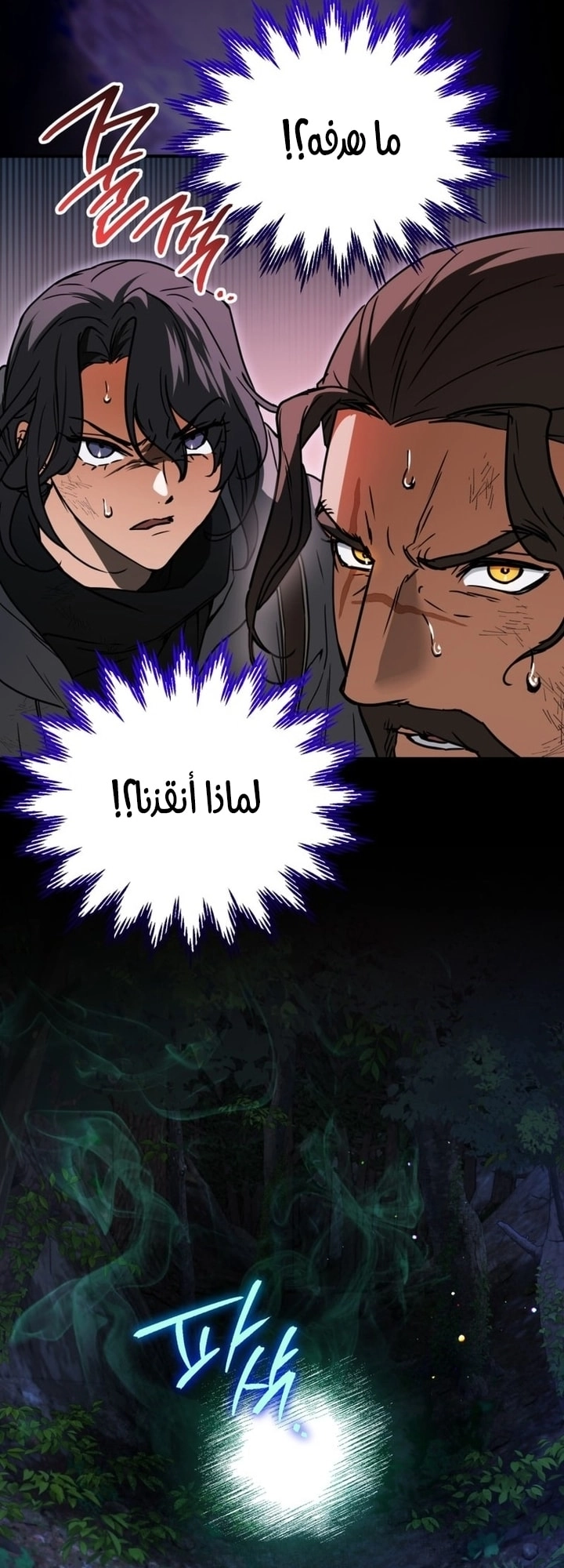 Read A Secretly Capable Child Is Seeking For Her Dad ar Manga Online