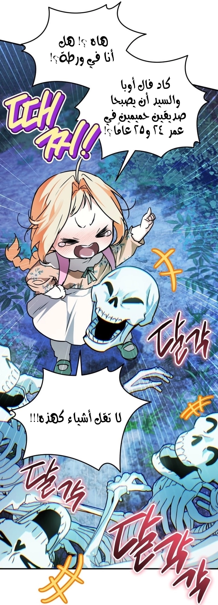 Read A Secretly Capable Child Is Seeking For Her Dad ar Manga Online