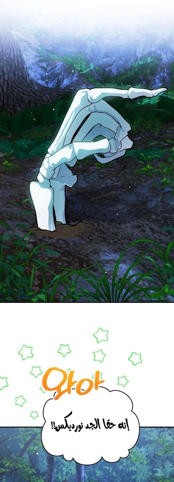 Read A Secretly Capable Child Is Seeking For Her Dad ar Manga Online