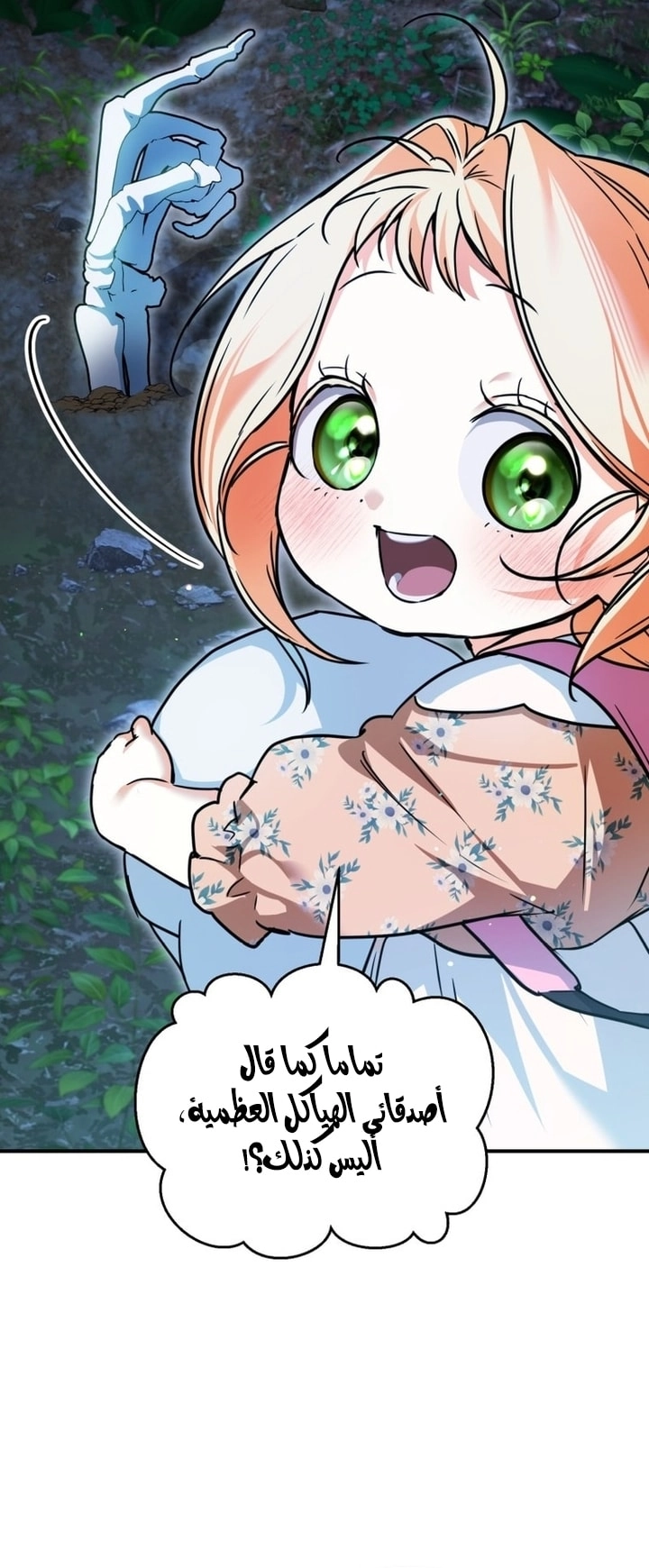 Read A Secretly Capable Child Is Seeking For Her Dad ar Manga Online