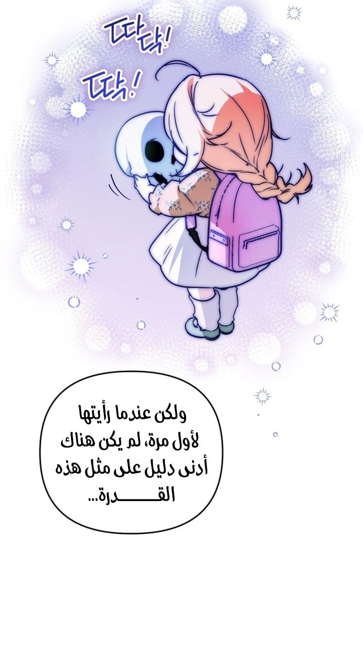 Read A Secretly Capable Child Is Seeking For Her Dad ar Manga Online