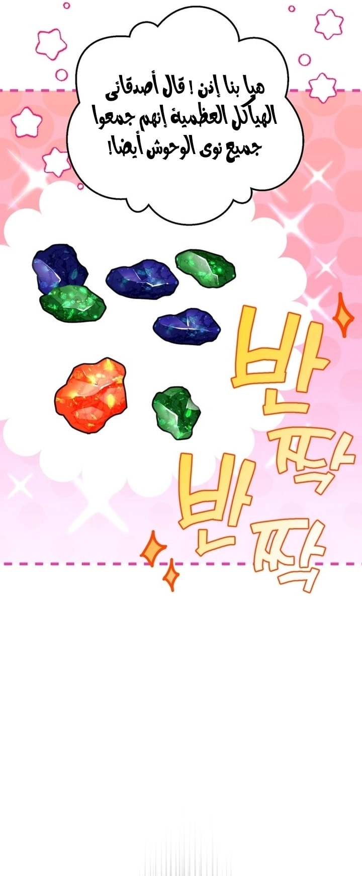 Read A Secretly Capable Child Is Seeking For Her Dad ar Manga Online