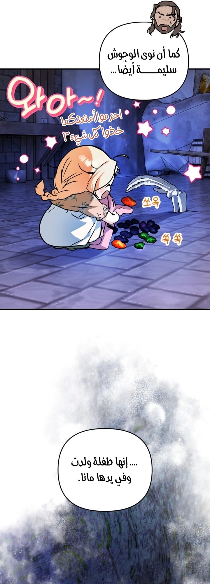 Read A Secretly Capable Child Is Seeking For Her Dad ar Manga Online