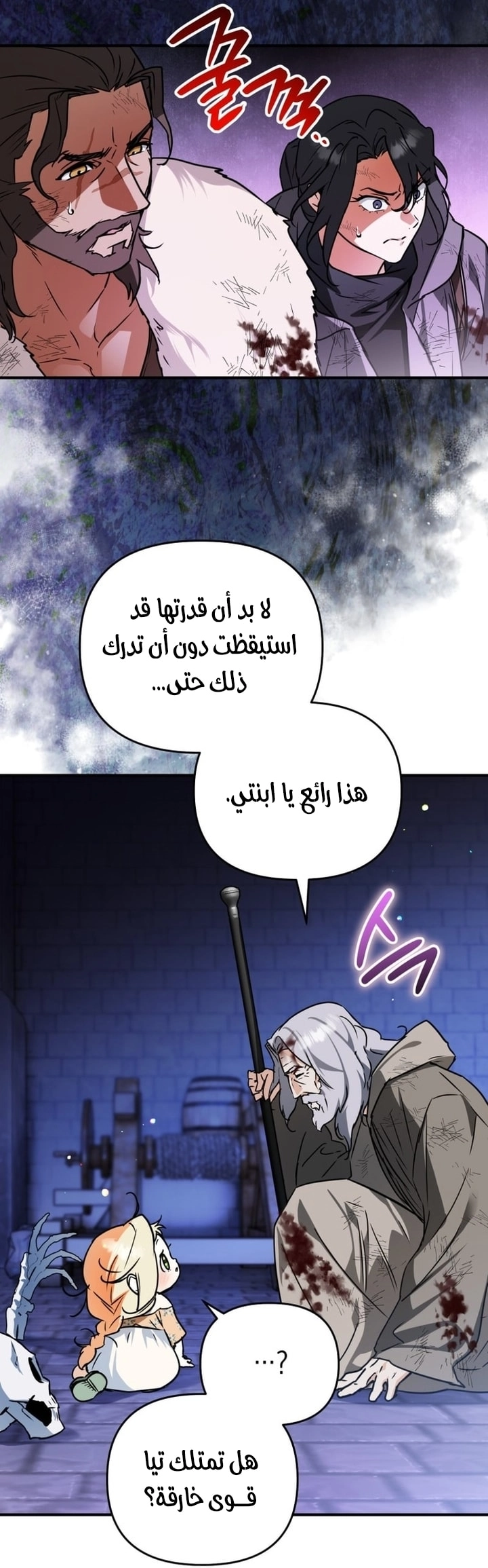 Read A Secretly Capable Child Is Seeking For Her Dad ar Manga Online