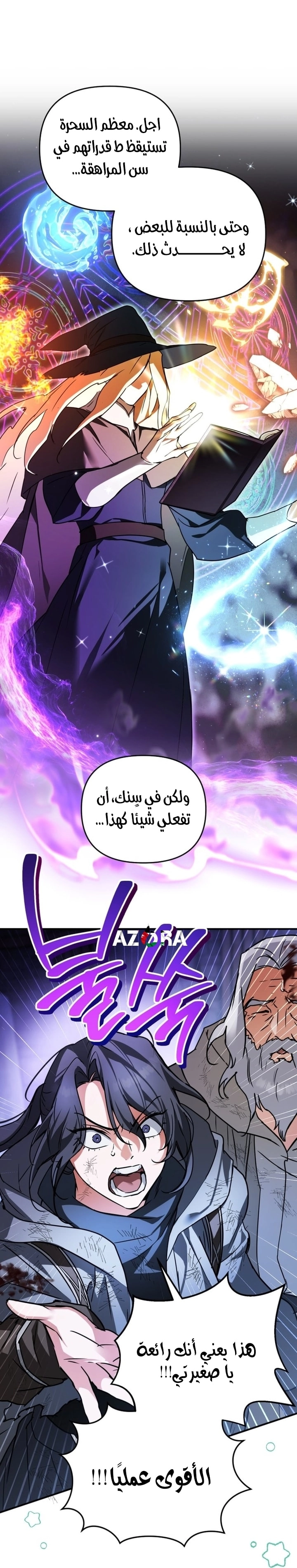 Read A Secretly Capable Child Is Seeking For Her Dad ar Manga Online