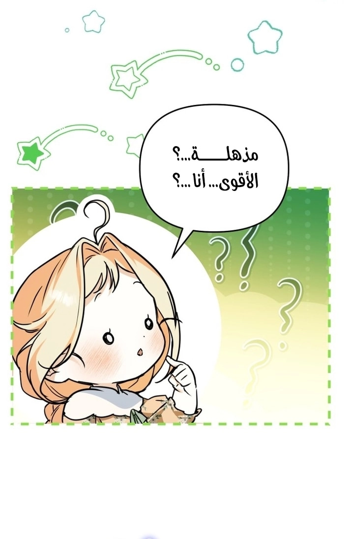 Read A Secretly Capable Child Is Seeking For Her Dad ar Manga Online