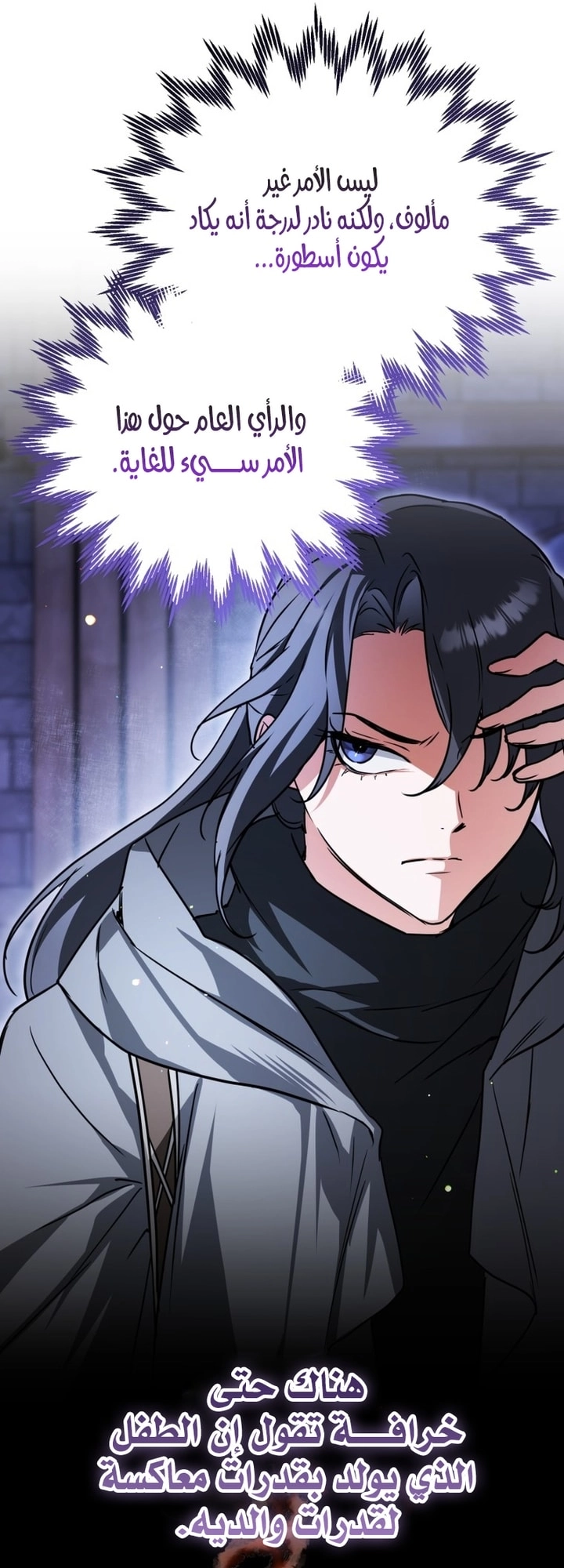 Read A Secretly Capable Child Is Seeking For Her Dad ar Manga Online