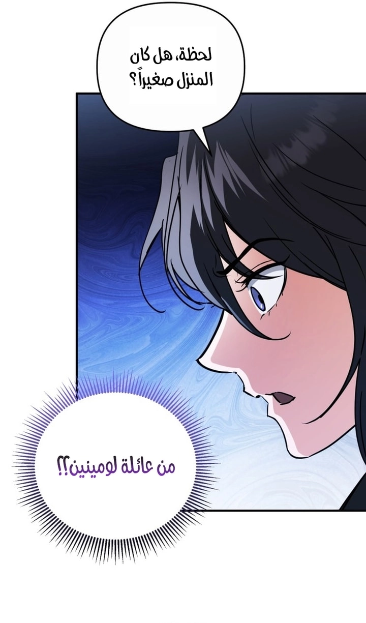 Read A Secretly Capable Child Is Seeking For Her Dad ar Manga Online