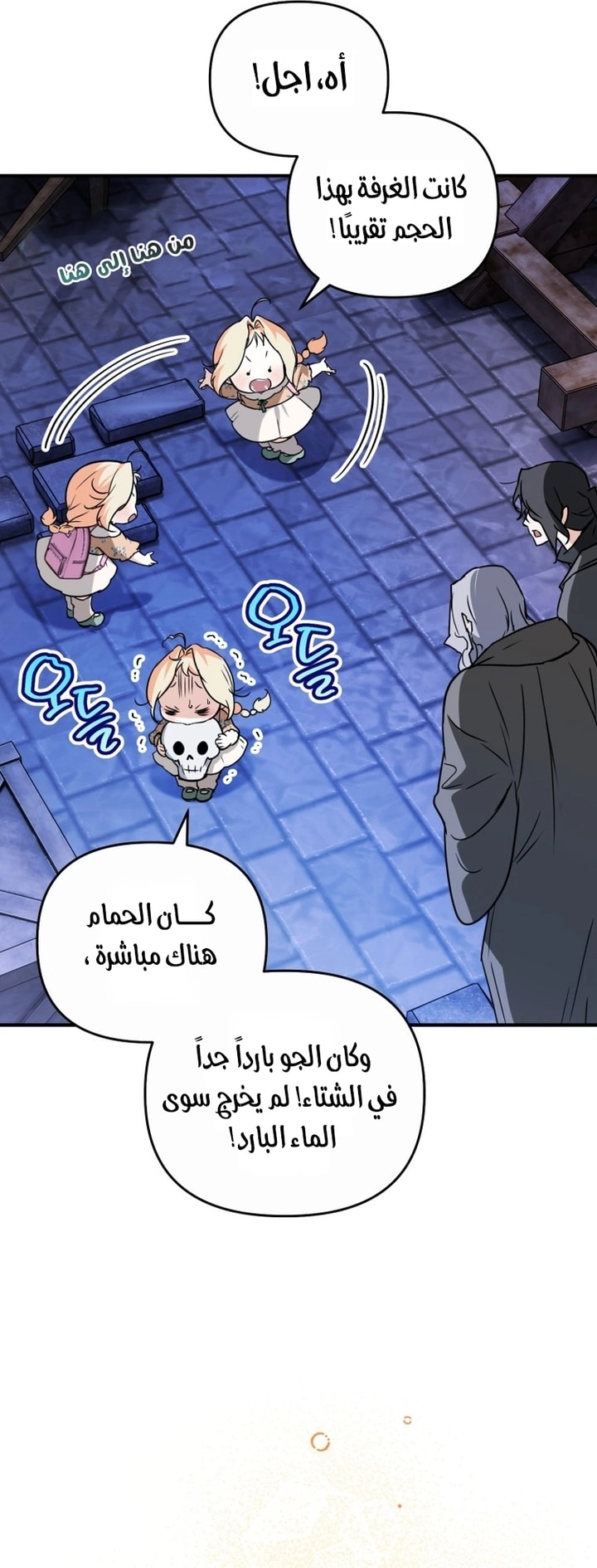 Read A Secretly Capable Child Is Seeking For Her Dad ar Manga Online