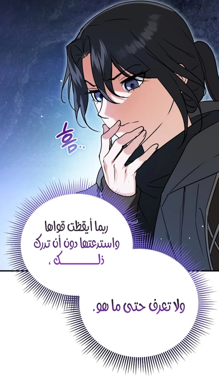 Read A Secretly Capable Child Is Seeking For Her Dad ar Manga Online