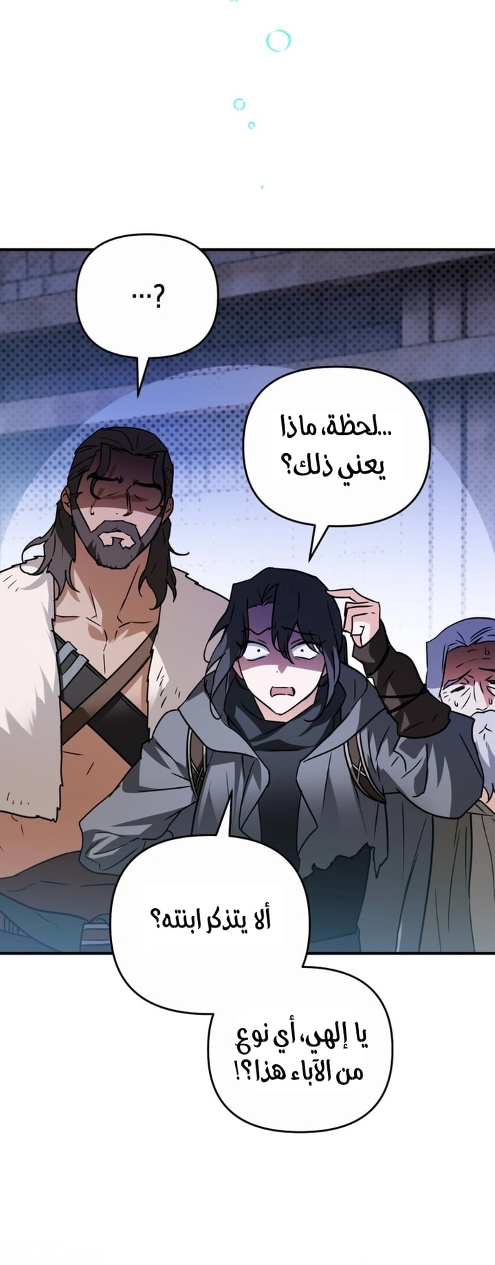 Read A Secretly Capable Child Is Seeking For Her Dad ar Manga Online