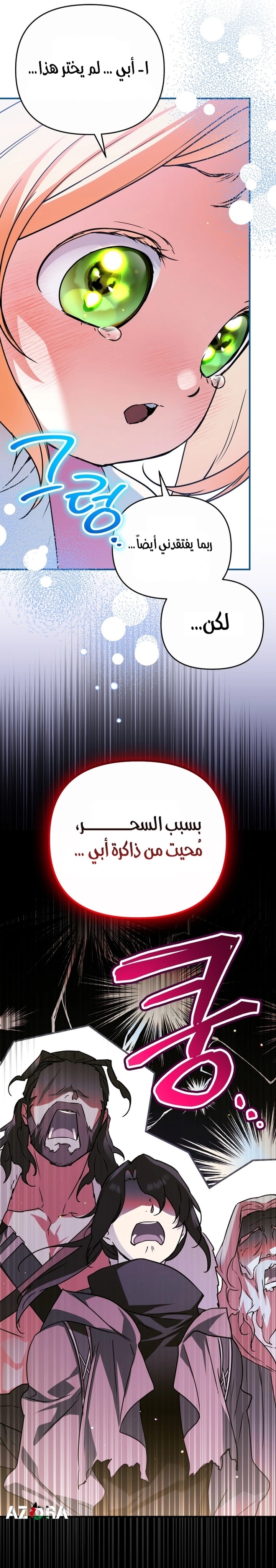 Read A Secretly Capable Child Is Seeking For Her Dad ar Manga Online