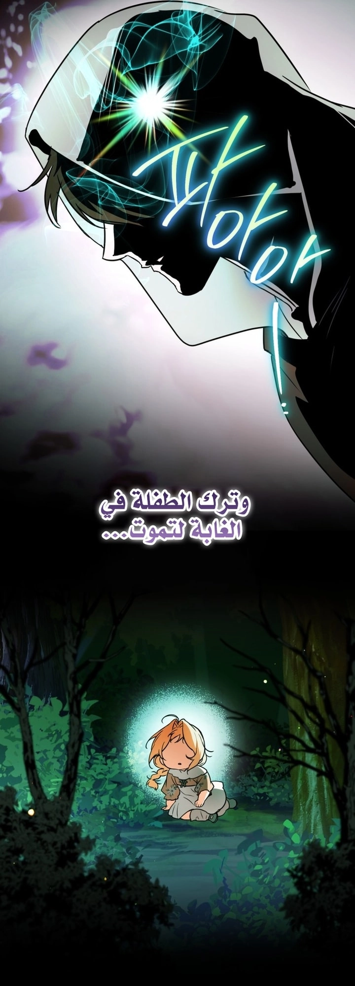 Read A Secretly Capable Child Is Seeking For Her Dad ar Manga Online