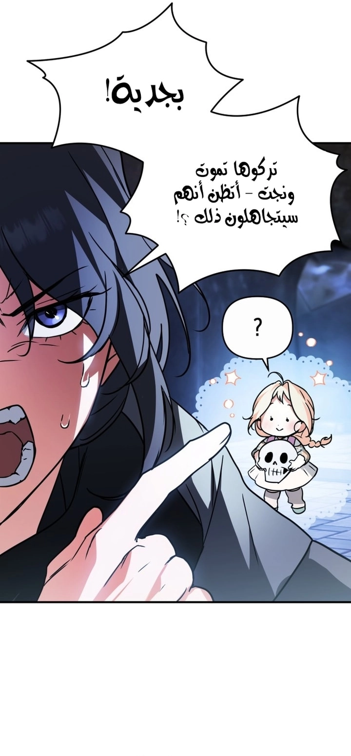 Read A Secretly Capable Child Is Seeking For Her Dad ar Manga Online