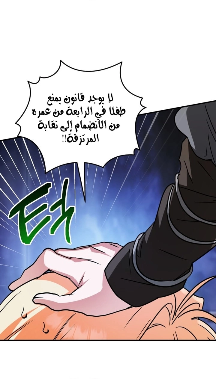 Read A Secretly Capable Child Is Seeking For Her Dad ar Manga Online