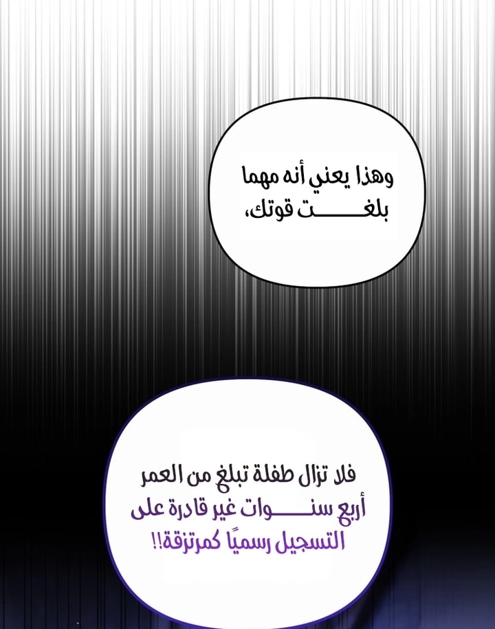 Read A Secretly Capable Child Is Seeking For Her Dad ar Manga Online