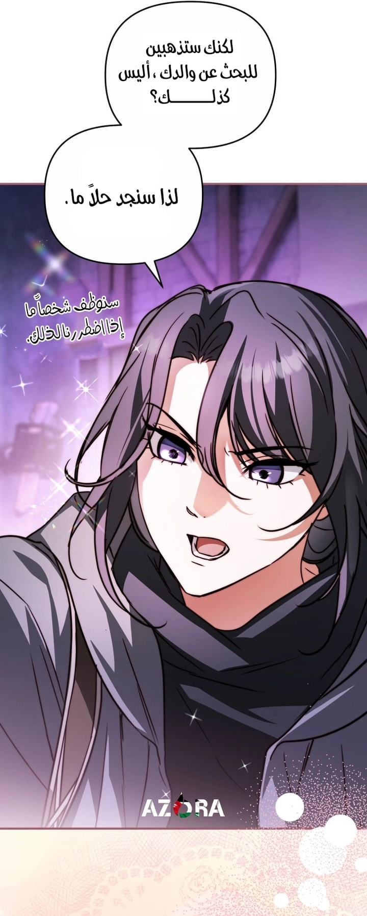 Read A Secretly Capable Child Is Seeking For Her Dad ar Manga Online