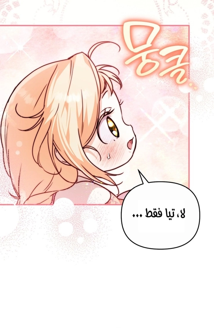 Read A Secretly Capable Child Is Seeking For Her Dad ar Manga Online