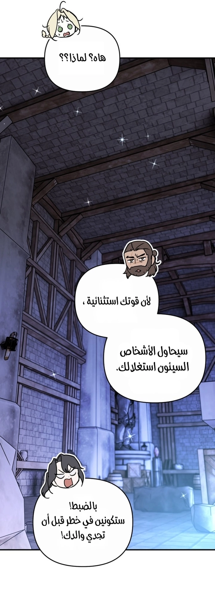 Read A Secretly Capable Child Is Seeking For Her Dad ar Manga Online