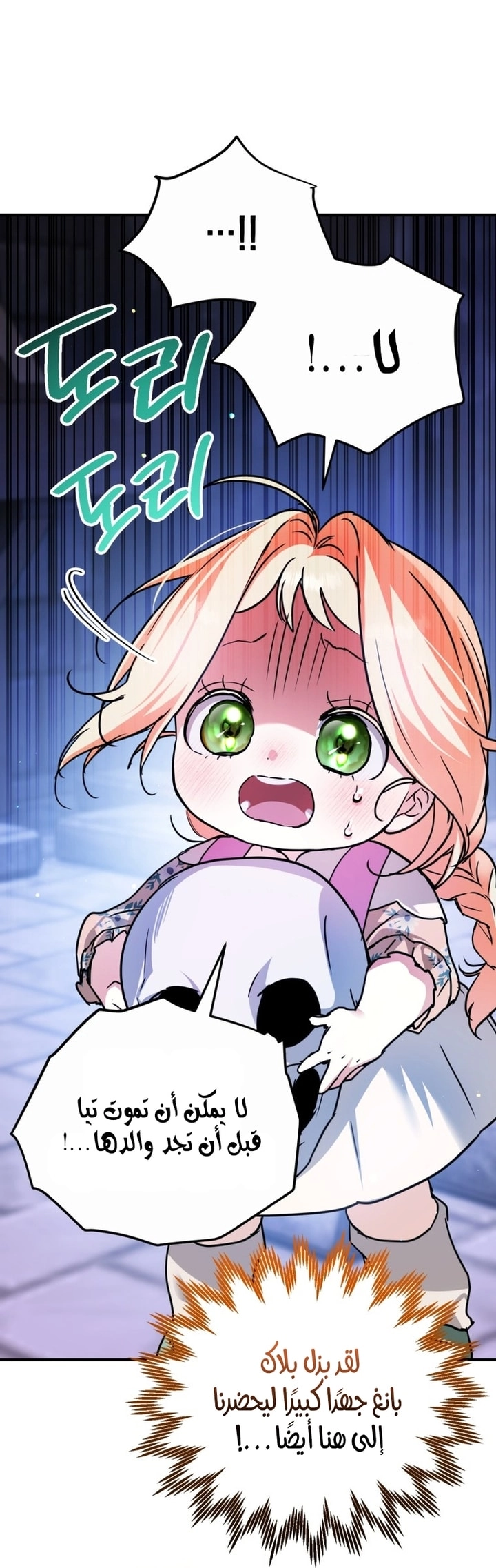 Read A Secretly Capable Child Is Seeking For Her Dad ar Manga Online