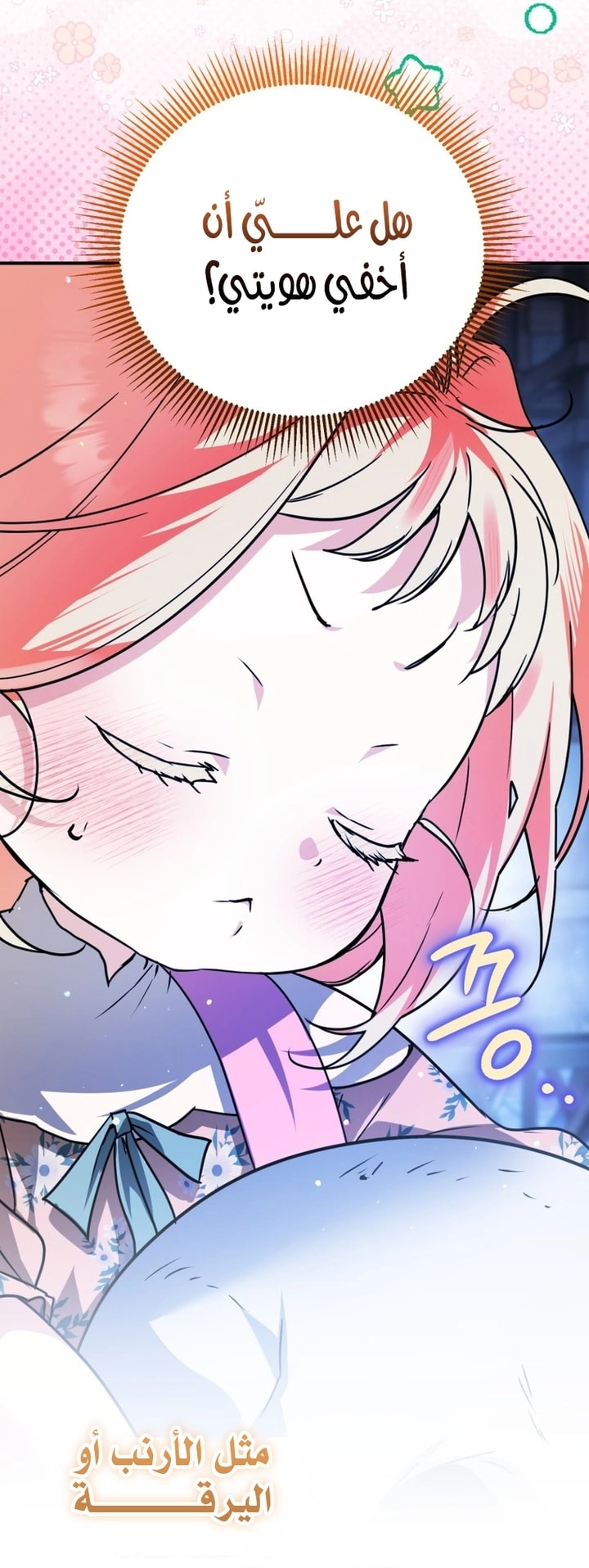 Read A Secretly Capable Child Is Seeking For Her Dad ar Manga Online