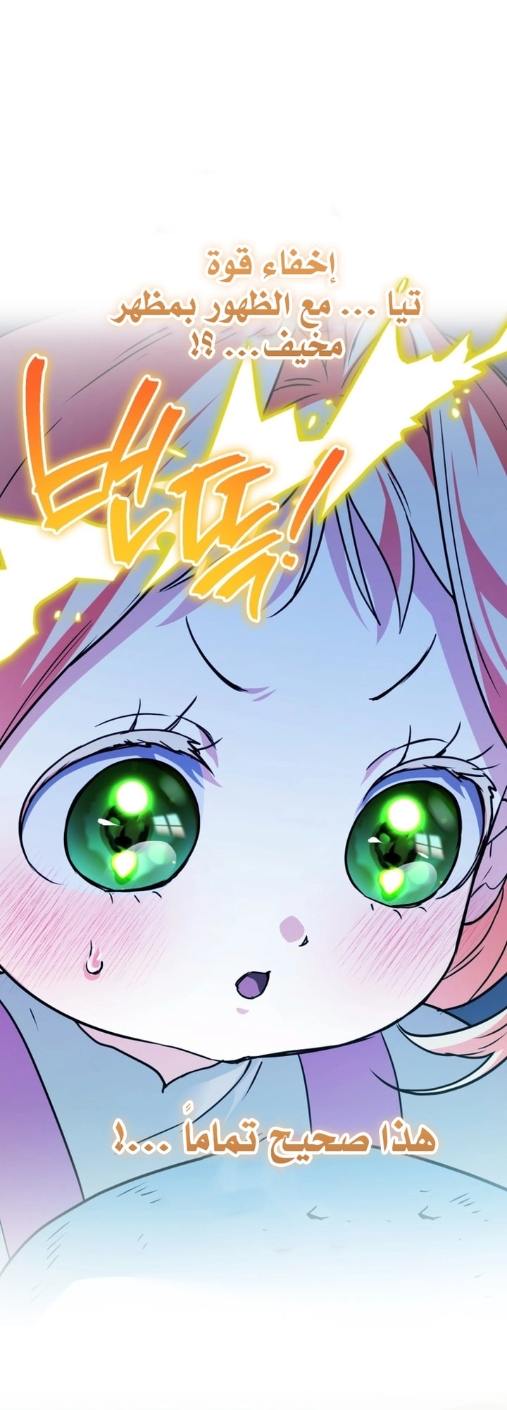 Read A Secretly Capable Child Is Seeking For Her Dad ar Manga Online