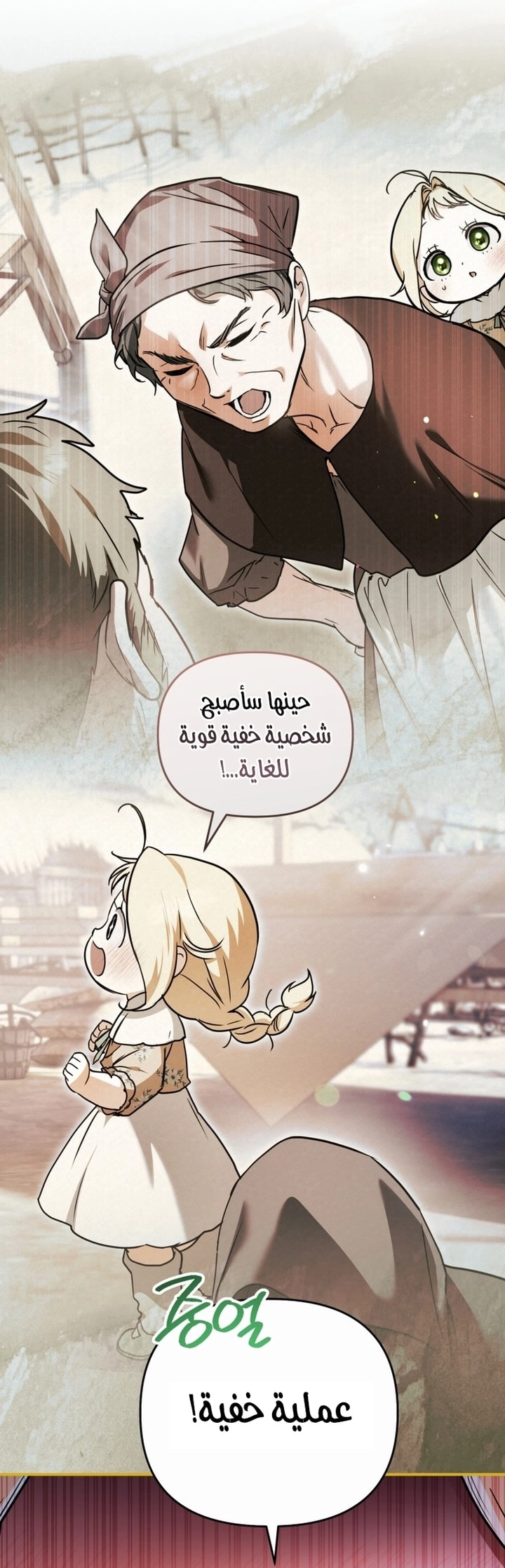 Read A Secretly Capable Child Is Seeking For Her Dad ar Manga Online